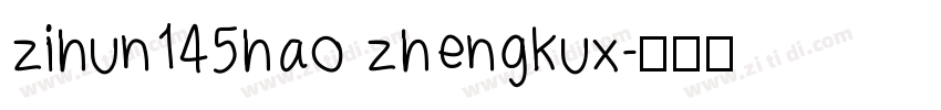 zihun145hao zhengkux字体转换